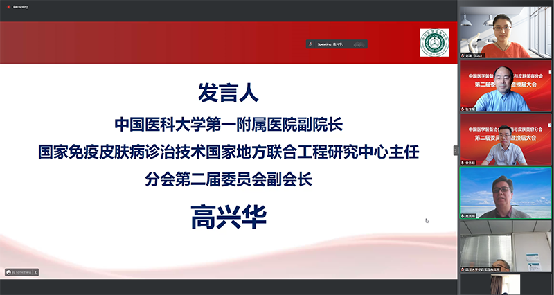 高兴华教授发言.png